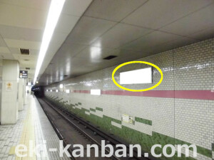 Osaka／Metro（大阪メトロ）　太子橋今市／谷町線№1-002№002駅看板・駅広告、写真2