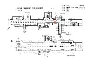 Osaka／Metro（大阪メトロ）　東梅田駅／谷町線№2-006№006駅看板・駅広告、位置図