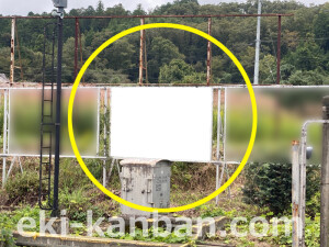 近鉄／伊賀神戸駅／／№5駅看板・駅広告、写真2