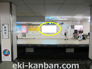 Osaka／Metro（大阪メトロ）　東梅田駅／谷町線№1-017№017駅看板・駅広告、写真2