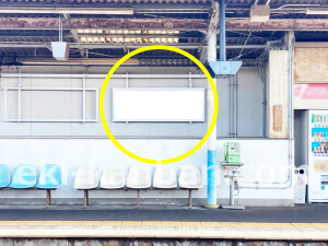 近鉄／耳成駅／／№23駅看板・駅広告、写真2