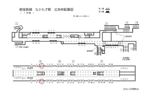 Osaka／Metro（大阪メトロ）　なかもず駅／御堂筋線№1-006№006、位置図