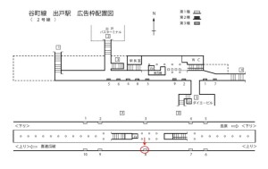 Osaka／Metro（大阪メトロ）　出戸駅／谷町線№1-008№008、位置図