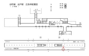 Osaka／Metro（大阪メトロ）　出戸駅／谷町線№1-007№007、位置図