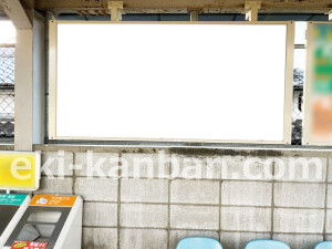 近鉄／新ノ口駅／／№14駅看板・駅広告、写真2