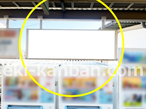 近鉄／九条駅／／№7駅看板・駅広告、写真2