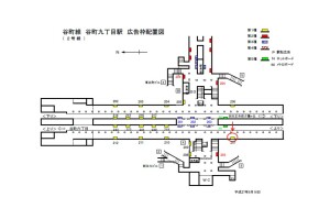 Osaka／Metro（大阪メトロ）　谷町九丁目駅／谷町線№1-207№207駅看板・駅広告、位置図