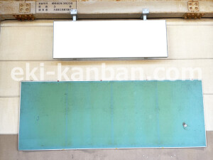 近鉄／筒井駅／／№2駅看板・駅広告、写真2