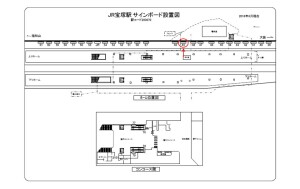 JR　宝塚駅／／№049、位置図