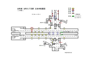 Osaka／Metro（大阪メトロ）　谷町九丁目駅／谷町線№1-202№202駅看板・駅広告、位置図