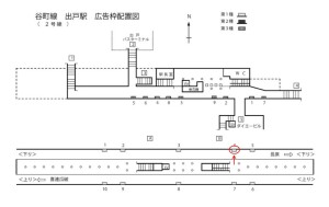 Osaka／Metro（大阪メトロ）　出戸駅／谷町線№1-004№004、位置図