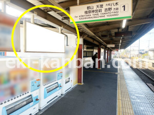 近鉄／九条駅／／№7駅看板・駅広告、写真1