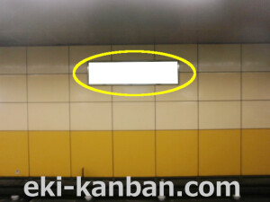 Osaka／Metro（大阪メトロ）　喜連瓜破駅／谷町線№1-007№007駅看板・駅広告、写真1