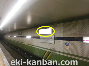 大阪地下鉄/谷町線/出戸駅/№1-002_2駅看板、駅広告②