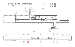 Osaka／Metro（大阪メトロ）　出戸駅／谷町線№1-009№009、位置図