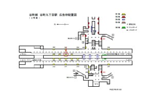 Osaka／Metro（大阪メトロ）　谷町九丁目駅／谷町線№1-216№216駅看板・駅広告、位置図