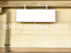 近鉄／筒井駅／／№4駅看板・駅広告、写真2