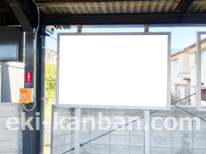 近鉄／結崎駅／／№30駅看板・駅広告、写真2