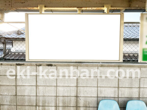 近鉄／新ノ口駅／／№16駅看板・駅広告、写真2