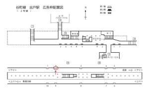 Osaka／Metro（大阪メトロ）　出戸駅／谷町線№1-002№002、位置図