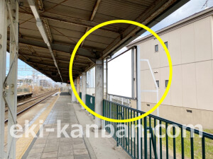 近鉄／山田川駅／／№4駅看板・駅広告、写真1