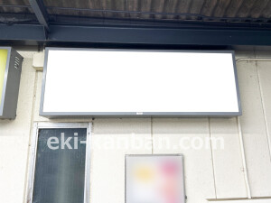 近鉄／向島駅／／№9駅看板・駅広告、写真2