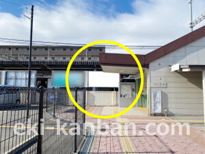 近鉄／新田辺駅／／№271駅看板・駅広告、写真2