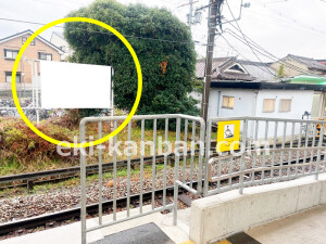 近鉄／二階堂駅／／№14駅看板・駅広告、写真1