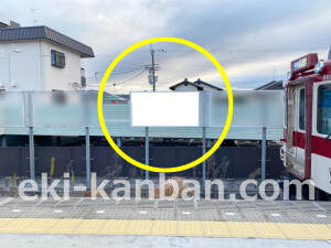 近鉄／新祝園駅／／№6駅看板・駅広告、写真2