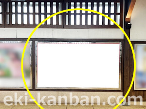 近鉄/近鉄丹波橋駅//№139駅看板・駅広告、写真2