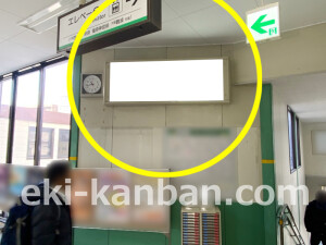 近鉄／新田辺駅／／№256駅看板・駅広告、写真2