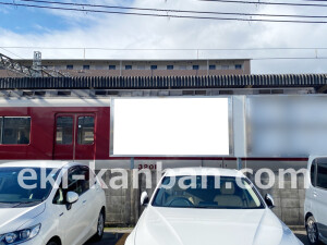 近鉄/新田辺駅//№274駅看板・駅広告、写真2