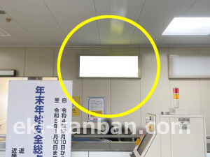 近鉄／新田辺駅／／№248駅看板・駅広告、写真2