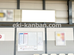 近鉄／伏見駅／／№3駅看板・駅広告、写真2