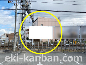 近鉄／山田川駅／／№101駅看板・駅広告、写真2