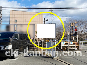 近鉄／山田川駅／／№40駅看板・駅広告、写真2