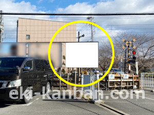 近鉄/山田川駅//№40駅看板・駅広告、写真2