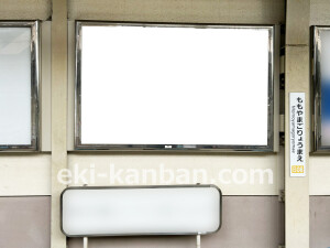 近鉄／桃山御陵前駅／／№4駅看板・駅広告、写真2