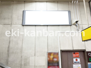 近鉄／大久保駅／／№266駅看板・駅広告、写真2