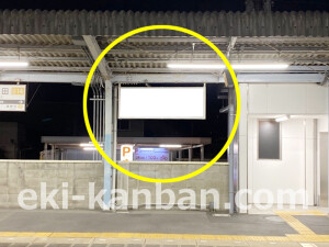 近鉄／寺田駅／／№59駅看板・駅広告、写真2