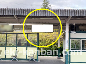 近鉄／高の原駅／／№38駅看板・駅広告、写真2