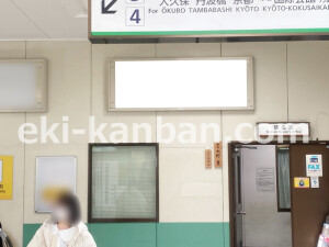 近鉄／新田辺駅／／№252駅看板・駅広告、写真2