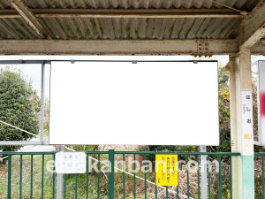 近鉄/箸尾駅//№7駅看板・駅広告、写真2