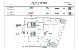JR　西九条駅／／№034、位置図