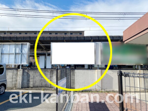 近鉄／新田辺駅／／№272駅看板・駅広告、写真2