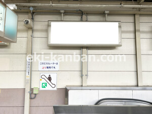 近鉄/桃山御陵前駅//№7駅看板・駅広告、写真2