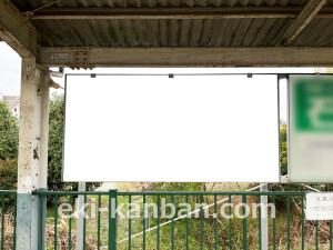 近鉄/箸尾駅//№6駅看板・駅広告、写真2