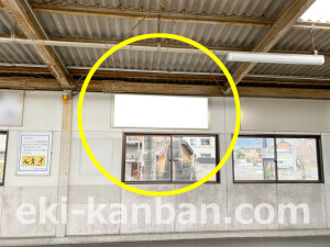 近鉄／興戸駅／／№9駅看板・駅広告、写真2