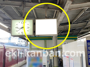 近鉄／新田辺駅／／№270駅看板・駅広告、写真2