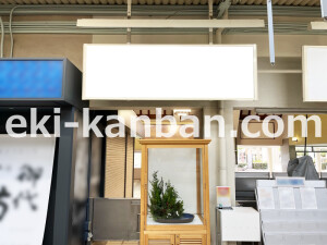 近鉄／橿原神宮前駅／／№67駅看板・駅広告、写真2